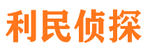 安吉侦探公司